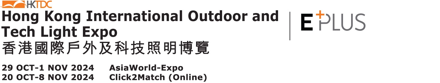 HKTDC Hong Kong International Outdoor and Tech Lighting Show 2024