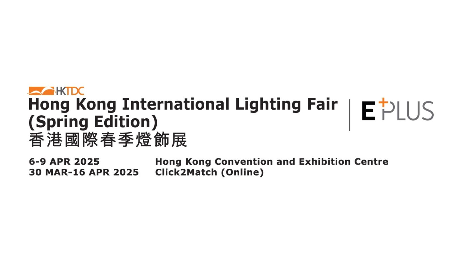 HKTDC Hong Kong International Lighting Fair (Spring Edition) 2025 logo